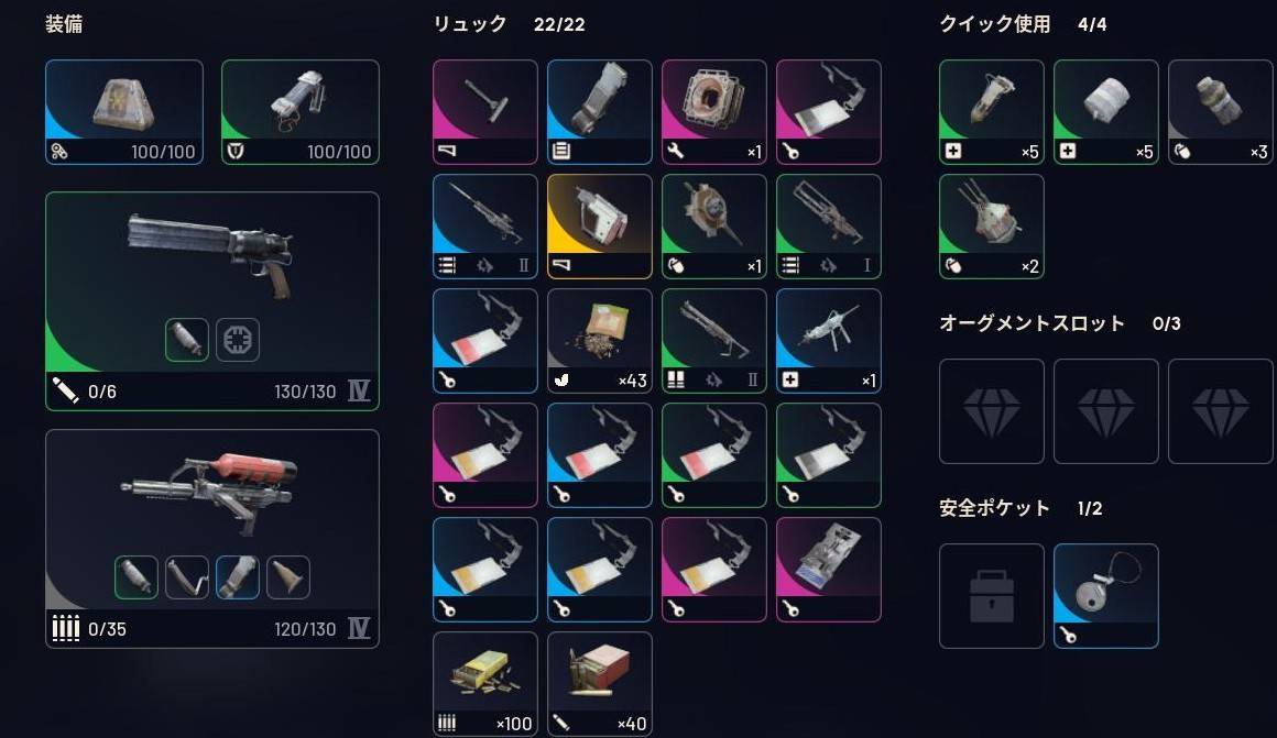 ARC Raiders inventory screenshot showing a full loadout with 30+ blueprints, including weapons, armor, and healing items in a player's inventory.